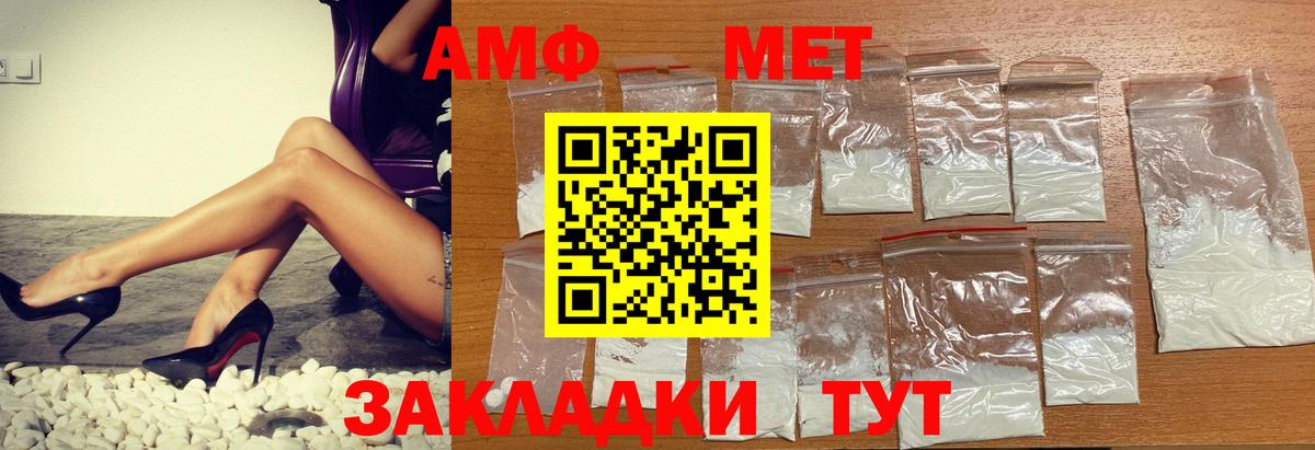 АМФЕТАМИН  MEGA ссылки  Вход с VPN  Донской  Amphetamine  Амфетамин VHQ 