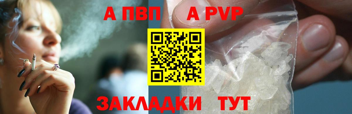 Донской  A-PVP СК  Альфа ПВП СК  Вход с VPN 