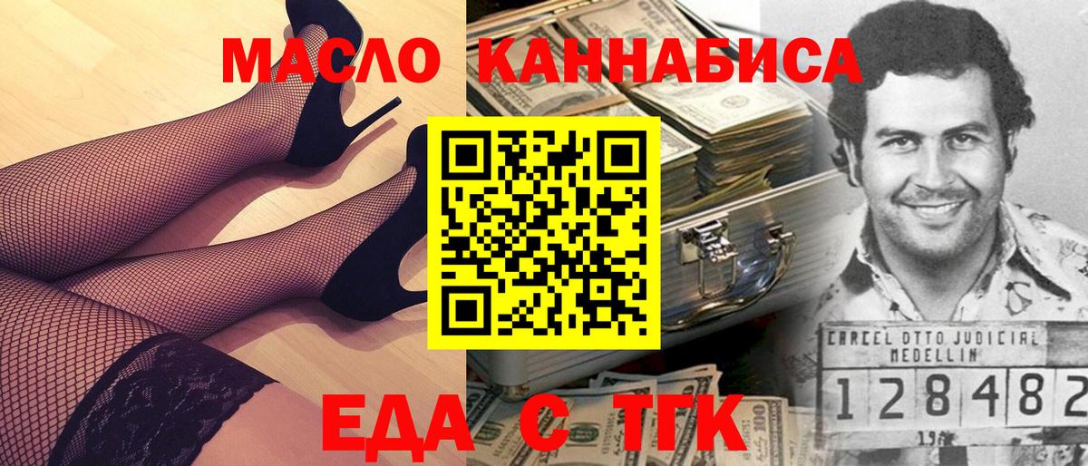 Донской  Еда ТГК конопля  Вход с VPN 