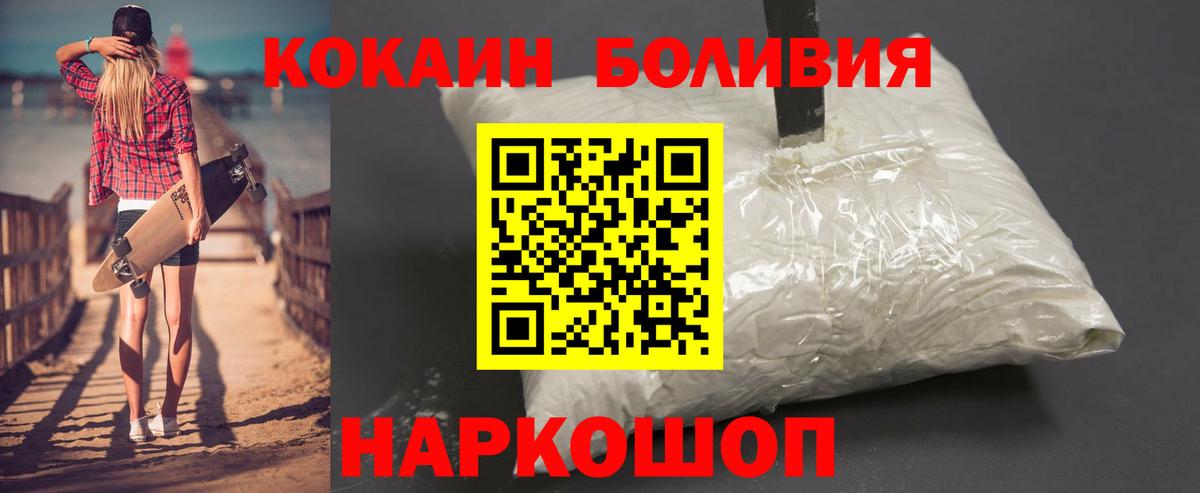 COCAIN VHQ  КОКАИН VHQ  Вход с VPN  Донской 