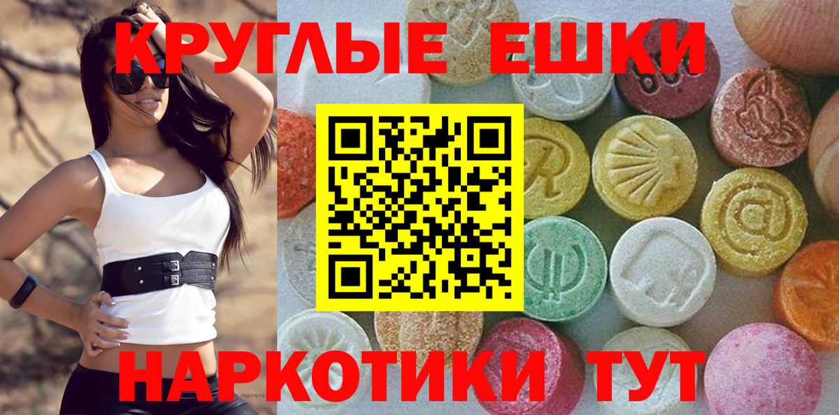 ЭКСТАЗИ ешки  Вход с VPN  ЭКСТАЗИ Philipp Plein  Донской 