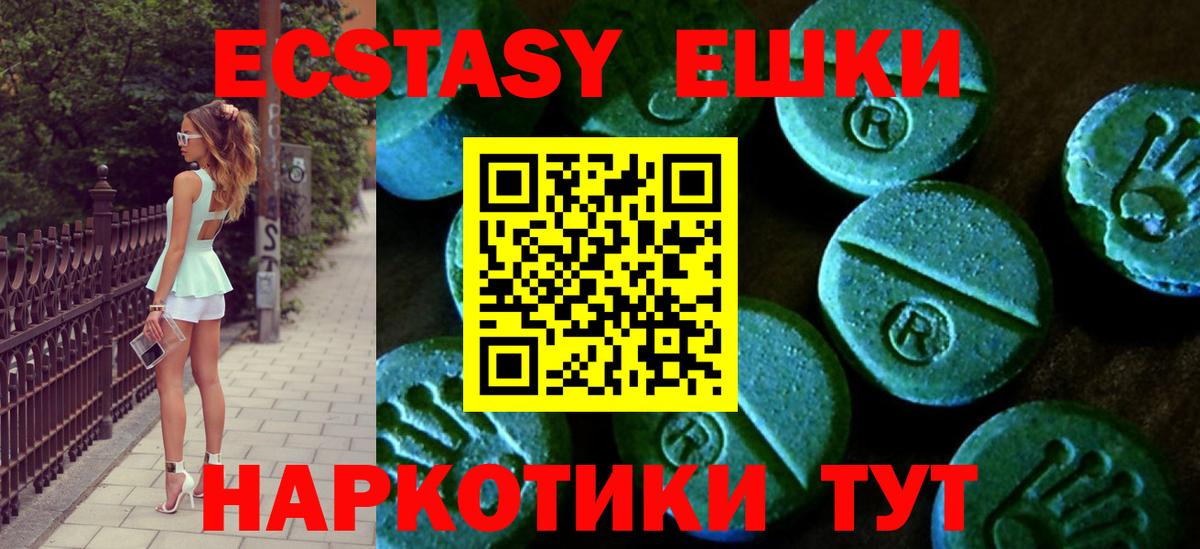 ЭКСТАЗИ 280мг Донской