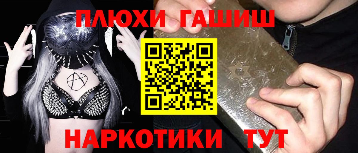 Гашиш гашик Донской