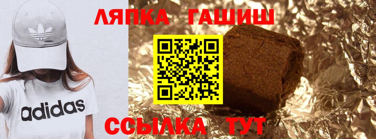 ГАШИШ Premium  Гашиш гашик  Донской  Вход с VPN 