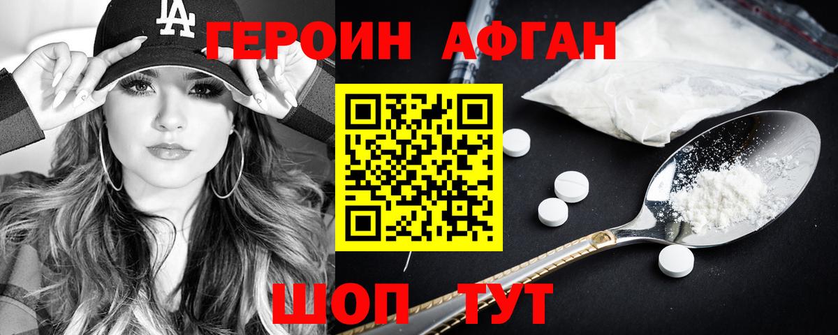 ГЕРОИН  ГЕРОИН герыч  Вход с VPN  Донской 