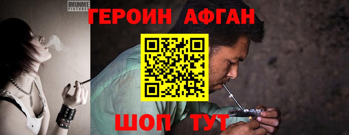 Героин герыч Донской
