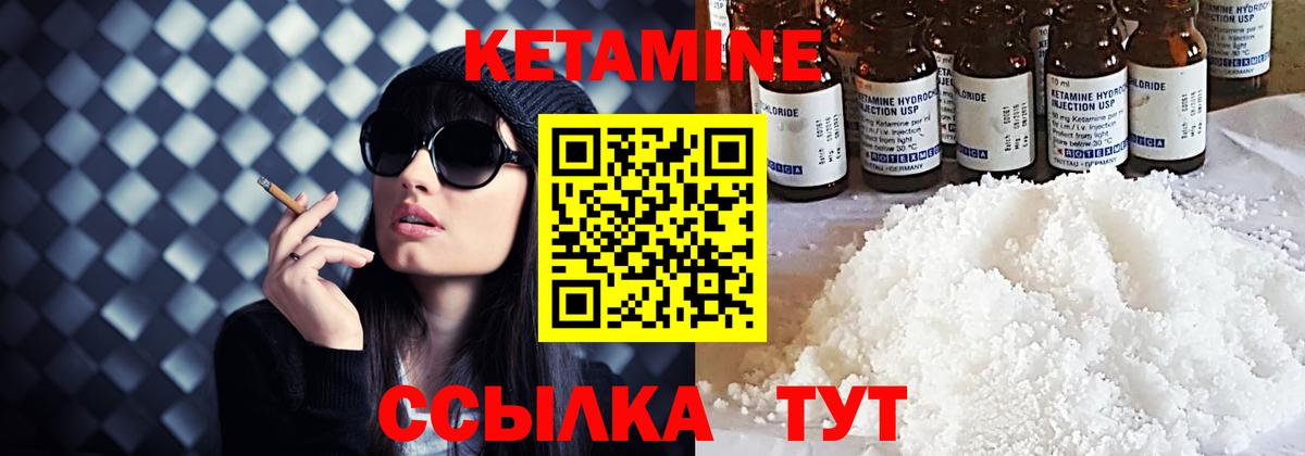 КЕТАМИН VHQ  Вход с VPN  Донской  КЕТАМИН VHQ 