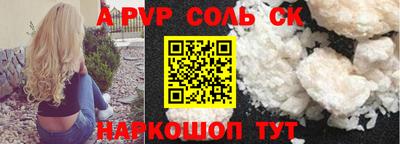 a pvp Комсомольск-на-Амуре
