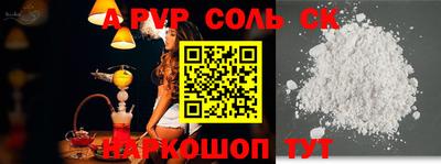 a pvp Комсомольск-на-Амуре