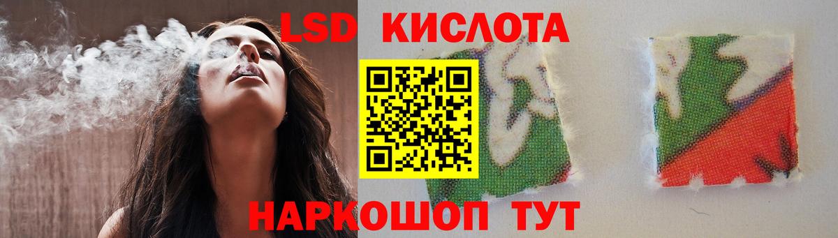 Лсд 25 экстази кислота  blacksprut маркетплейс  Донской  Вход с VPN 