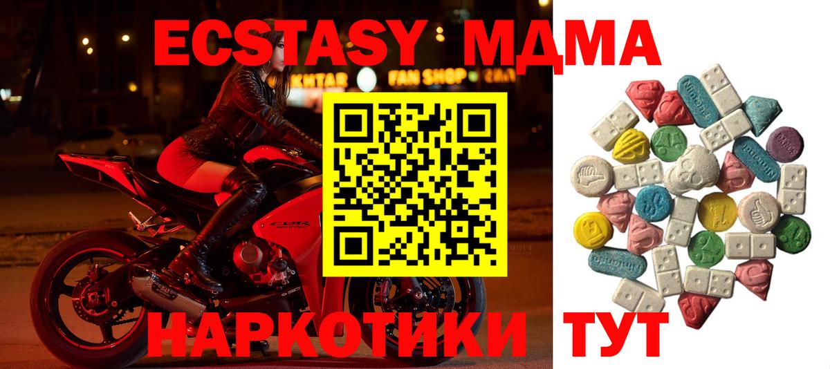 MDMA  Вход с VPN  Донской  MDMA VHQ  MDMA VHQ 