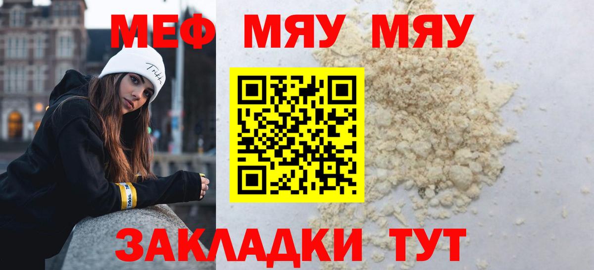 что такое наркотик  Меф VHQ  Вход с VPN  Донской  Меф 