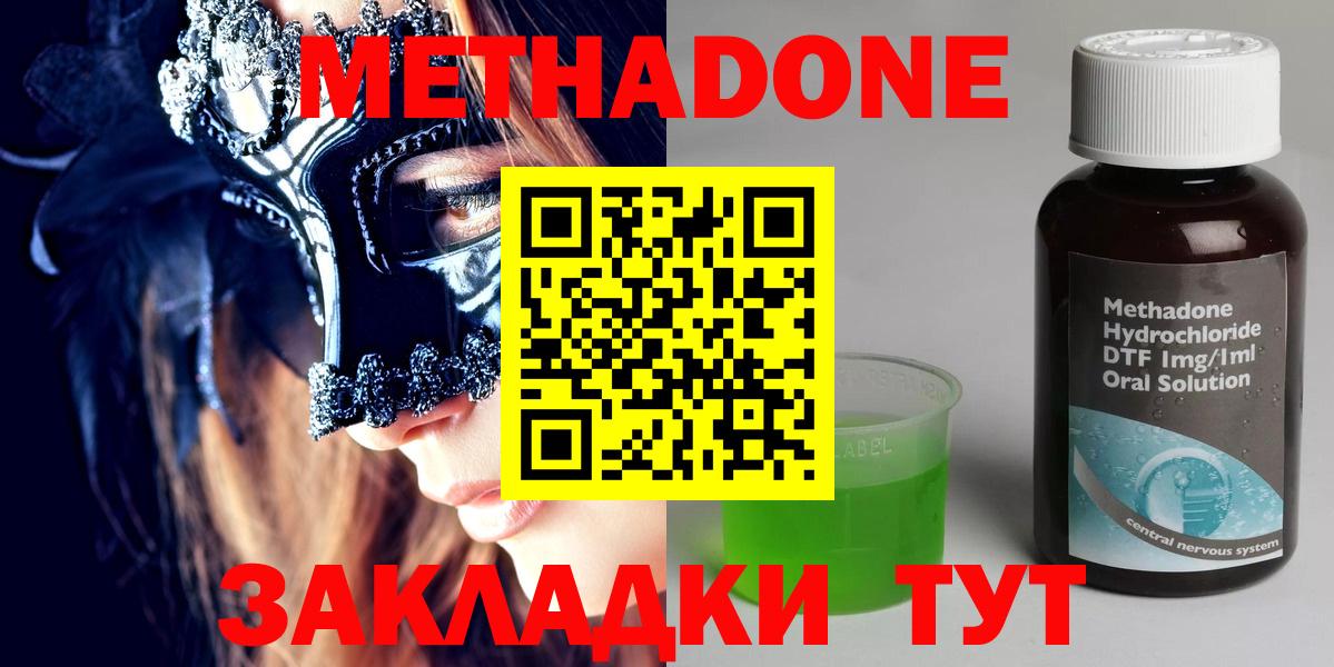 Метадон VHQ  Вход с VPN  МЕТАДОН белоснежный  Донской 