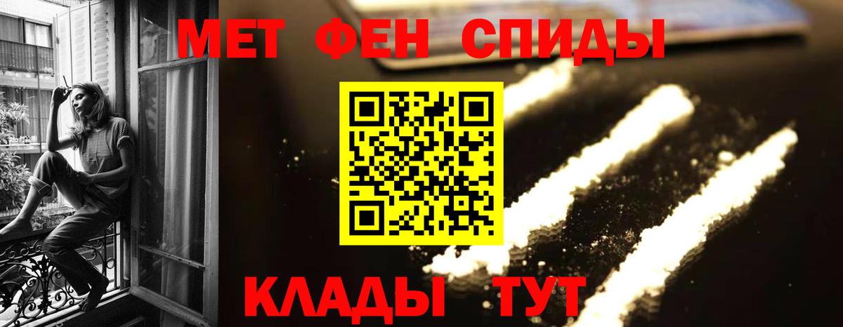 Донской  МЕТАМФЕТАМИН  Вход с VPN  МЕТАМФЕТАМИН Декстрометамфетамин 99.9% 