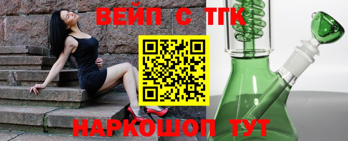ТГК гашишное масло Донской