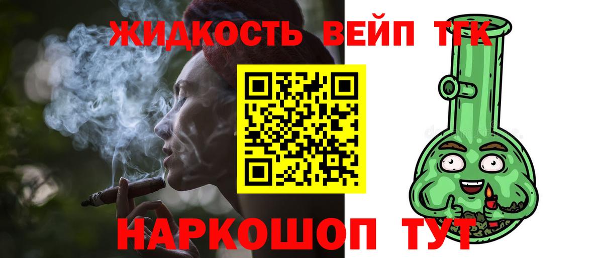 Донской  ТГК THC oil  Дистиллят ТГК вейп с тгк  Вход с VPN 