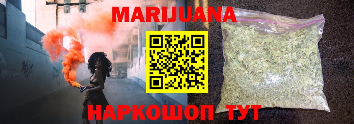 Донской  Шишки марихуана LSD WEED  Вход с VPN  Каннабис Ganja 